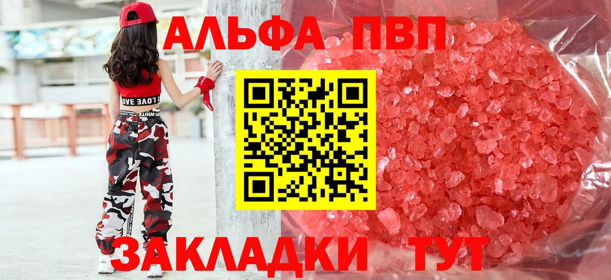 А ПВП кристаллы Гай