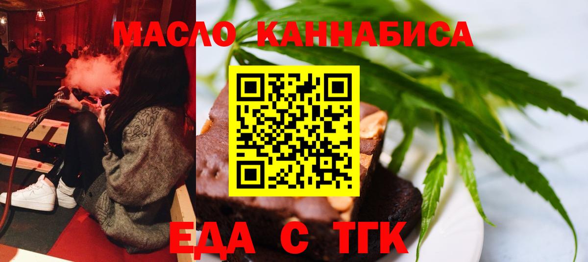 Печенье с ТГК марихуана  Вход с VPN  Гай 