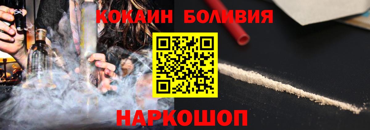 COCAIN FishScale  Вход с VPN  Cocaine Columbia  Гай 