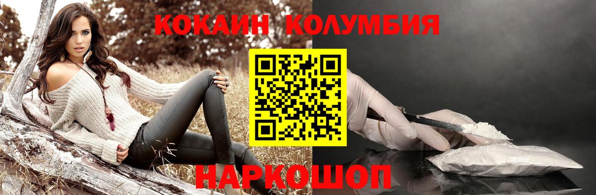Кокаин Fish Scale Гай