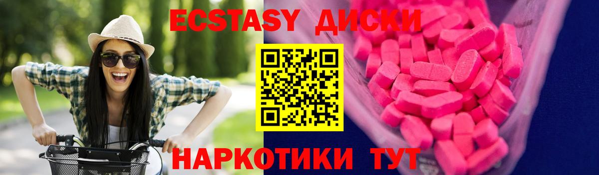 Экстази XTC Гай