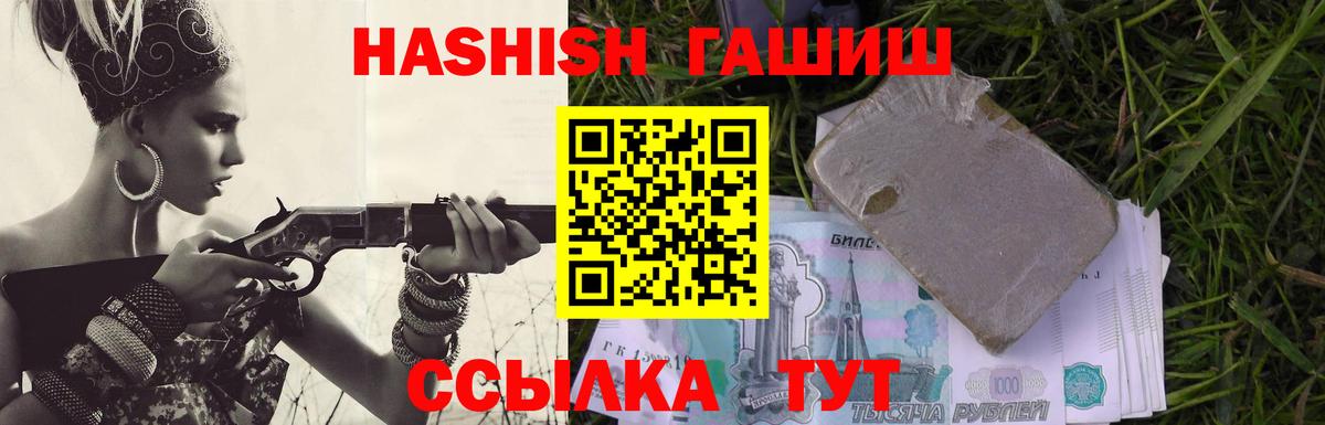 Гай  ГАШИШ Cannabis  Вход с VPN 