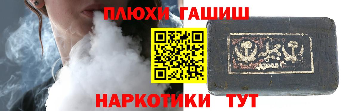 Гашиш Изолятор Гай