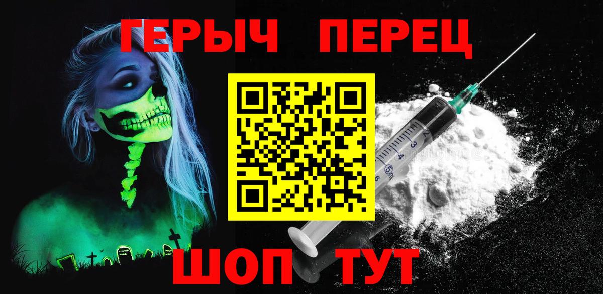 Героин Heroin Гай