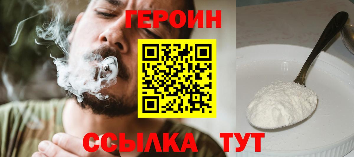 ГЕРОИН афганец  Вход с VPN  Гай 