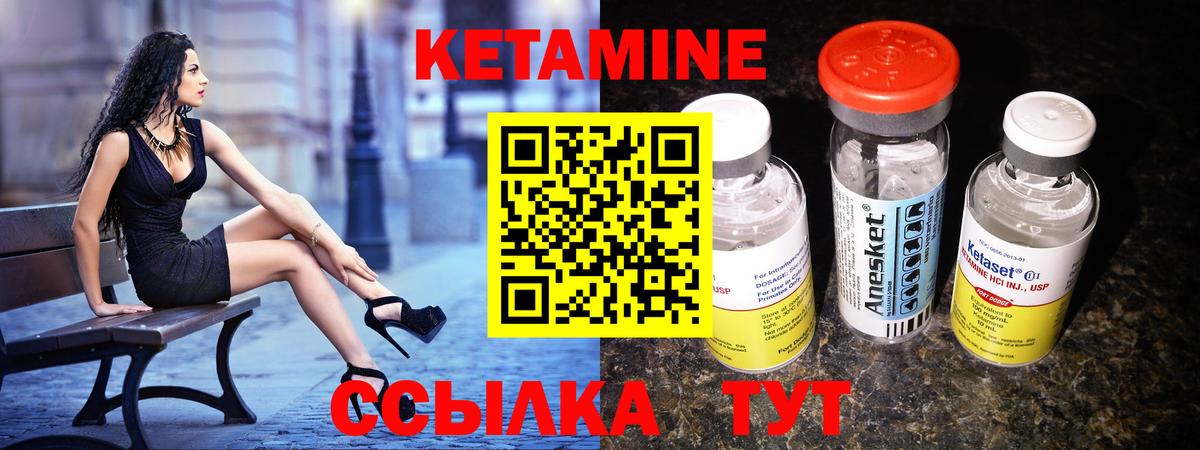 Кетамин ketamine  Вход с VPN  Гай  Кетамин VHQ 