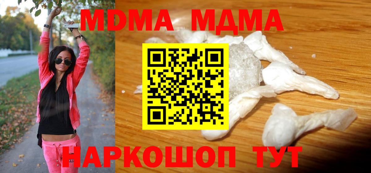 MDMA VHQ  МДМА Molly  Гай  Вход с VPN 