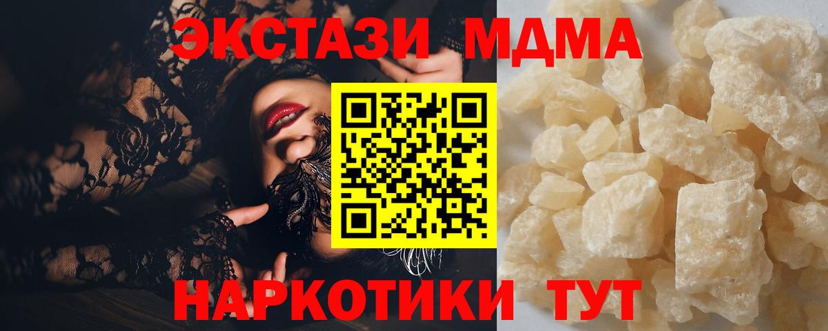 MDMA Molly Гай