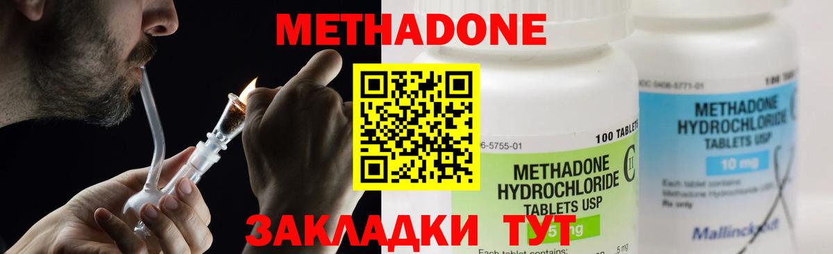 Метадон VHQ Гай