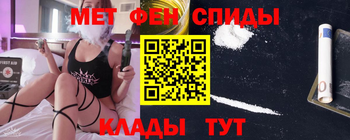 МЕТАМФЕТАМИН мет  МЕТАМФЕТАМИН мет  Вход с VPN  Гай 