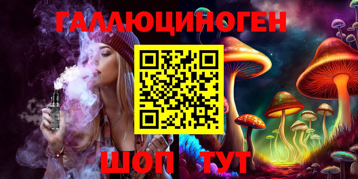 Гай  Галлюциногенные грибы мицелий  Вход с VPN 